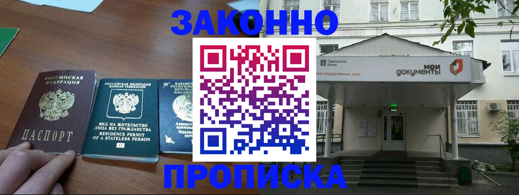 найти адрес прописки в Мирном