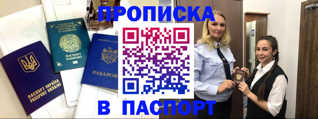 миграционный учет в Мирном