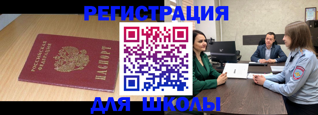 миграционный учет в Мирном