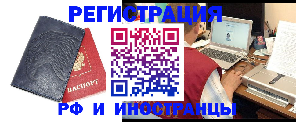 прописка для школы в Мирном